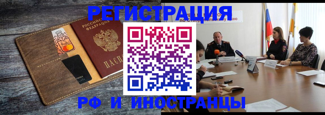 где прописаться в Ноябрьске