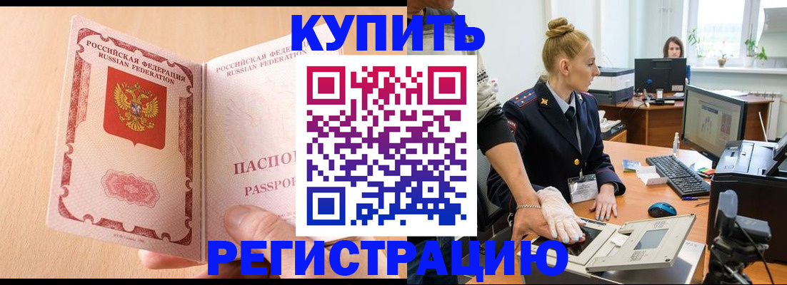 прописка паспорт в Ноябрьске